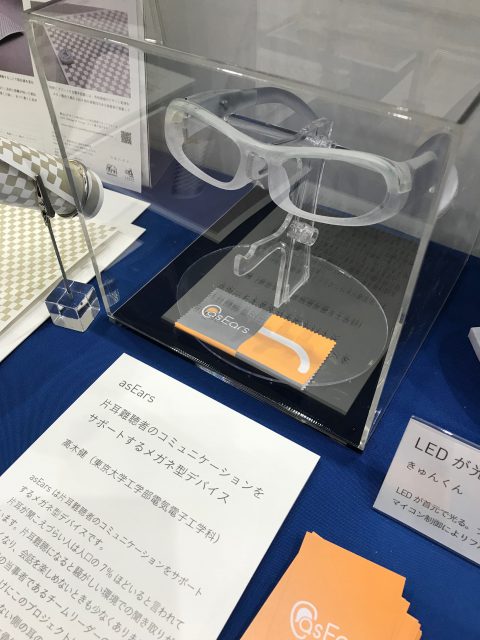 メガネ型の片耳難聴者用補聴器「asEars」