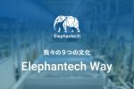 Elephantech-way