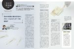 mitsui_company_magazine